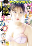 [Young Magazine] 2025 No.41