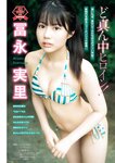 [Young Magazine] 2025 No.41