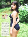 FLASHPrime No.1786 宮崎あみさ 夏はまだまだ終わらない