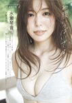 [Photobook] 週プレ＋Weekly 2025.07.14 No.28 水瀬琴音 お腹いっぱいです