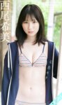 [Photobook] 週プレ＋Weekly 2025.07.14 No.28 西尾希美 七色モラトリアム
