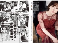 [FLASH] 2025.07.22 No.1780 皆藤愛子 福田ルミカ 澄田綾乃 百田汐里 中野愛理 木村愛心