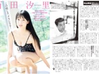 [FLASH] 2025.07.22 No.1780 皆藤愛子 福田ルミカ 澄田綾乃 百田汐里 中野愛理 木村愛心