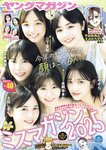 [Young Magazine] 2025 No.40