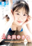 [Young Magazine] 2025 No.40
