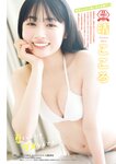 [Young Magazine] 2025 No.40