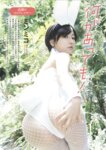 [Photobook] 週プレ＋Weekly 2025.07.14 No.28 ミンミコ 何があっても！