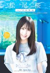 [Shonen Sunday] 2025 No.40