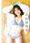 [Young Champion] 2025 No.18