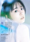 [Big Comic Spirits] 2025 No.40