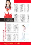 [Big Comic Spirits] 2025 No.40
