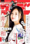 [Shonen Sunday] 2025 No.39