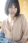 [Photobook] 2021.04.02 NEMOPHILA あおいれな【グラビア写真集】