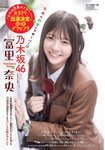 [Shonen Champion] 2025 No.40