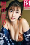 FRIDAYデジタル写真集 櫻井音乃『ヒミツの温泉旅行 vol.1』全カット