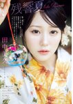 [Big Comic Spirits] 2025 No.41-42
