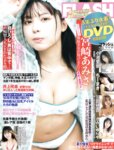 [FLASH] 2025.08.19-26 No.1783 宮崎あみさ 小池里奈 ちーまき 三田悠貴 さかいゆりや 江籠裕奈 川北すずね 高木悠未 新沼希空