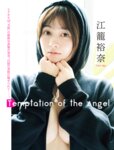 [FLASH] 2025.08.19-26 No.1783 宮崎あみさ 小池里奈 ちーまき 三田悠貴 さかいゆりや 江籠裕奈 川北すずね 高木悠未 新沼希空