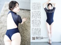 [FLASH] 2025.08.19-26 No.1783 宮崎あみさ 小池里奈 ちーまき 三田悠貴 さかいゆりや 江籠裕奈 川北すずね 高木悠未 新沼希空