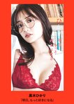 [Weekly Playboy] 2025 No.36 + Digital DVD