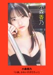 [Weekly Playboy] 2025 No.36 + Digital DVD