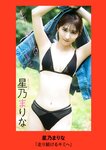 [Weekly Playboy] 2025 No.36 + Digital DVD