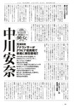 [Weekly Playboy] 2025 No.36 + Digital DVD