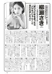 [Weekly Playboy] 2025 No.36 + Digital DVD