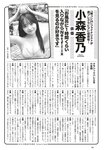 [Weekly Playboy] 2025 No.36 + Digital DVD