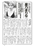 [Weekly Playboy] 2025 No.36 + Digital DVD