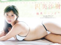 [FRIDAY] 2025.09.12-19 エリマリ姉妹 Erika 百瀬まりな ちとせよしの 黒江こはる 時東ぁみ 沢美沙樹 須羽こころ 似鳥沙也加 後藤まつり