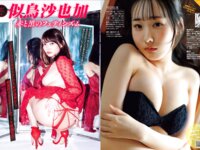 [FRIDAY] 2025.09.12-19 エリマリ姉妹 Erika 百瀬まりな ちとせよしの 黒江こはる 時東ぁみ 沢美沙樹 須羽こころ 似鳥沙也加 後藤まつり