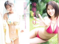 [FRIDAY] 2025.09.12-19 エリマリ姉妹 Erika 百瀬まりな ちとせよしの 黒江こはる 時東ぁみ 沢美沙樹 須羽こころ 似鳥沙也加 後藤まつり