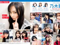 [FRIDAY] 2025.09.12-19 エリマリ姉妹 Erika 百瀬まりな ちとせよしの 黒江こはる 時東ぁみ 沢美沙樹 須羽こころ 似鳥沙也加 後藤まつり