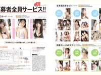 [BOMB!(ボム!)] 2025.06 一ノ瀬瑠菜 豊田ルナ 水野瞳 入間ゆい 三田悠貴 黒嵜菜々子 白濱美兎 他
