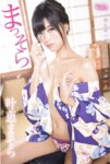 [Photobook] 2019.12.01 まっそら Vol.1 叶恵まそら