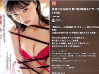 FRIDAY GOLD 蒔埜ひな 秘密の夏合宿 +other cuts