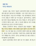 Auddk_77 (명아) - 명아는 오또케