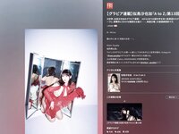 FRIDAY GOLD 似鳥沙也加 A to Z vol.13