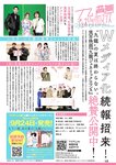 [Young Jump] 2025 No.40
