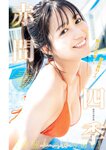 [Young Jump] 2025 No.40