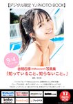 [Young Jump] 2025 No.40
