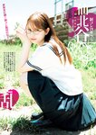[Young Jump] 2025 No.40