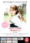 [Young Jump] 2025 No.40