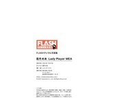FLASHデジタル写真集 霜月めあ Lady Player MEA (2021-07-27)