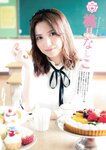 [EnTame] 2021.10 魁！！ゼロイチ学園ビジュアルブック
