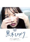 [EnTame] 2021.10 魁！！ゼロイチ学園ビジュアルブック