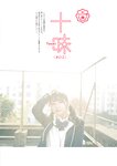 [EnTame] 2021.10 魁！！ゼロイチ学園ビジュアルブック