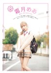 [EnTame] 2021.10 魁！！ゼロイチ学園ビジュアルブック