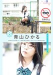 [EnTame] 2021.10 魁！！ゼロイチ学園ビジュアルブック